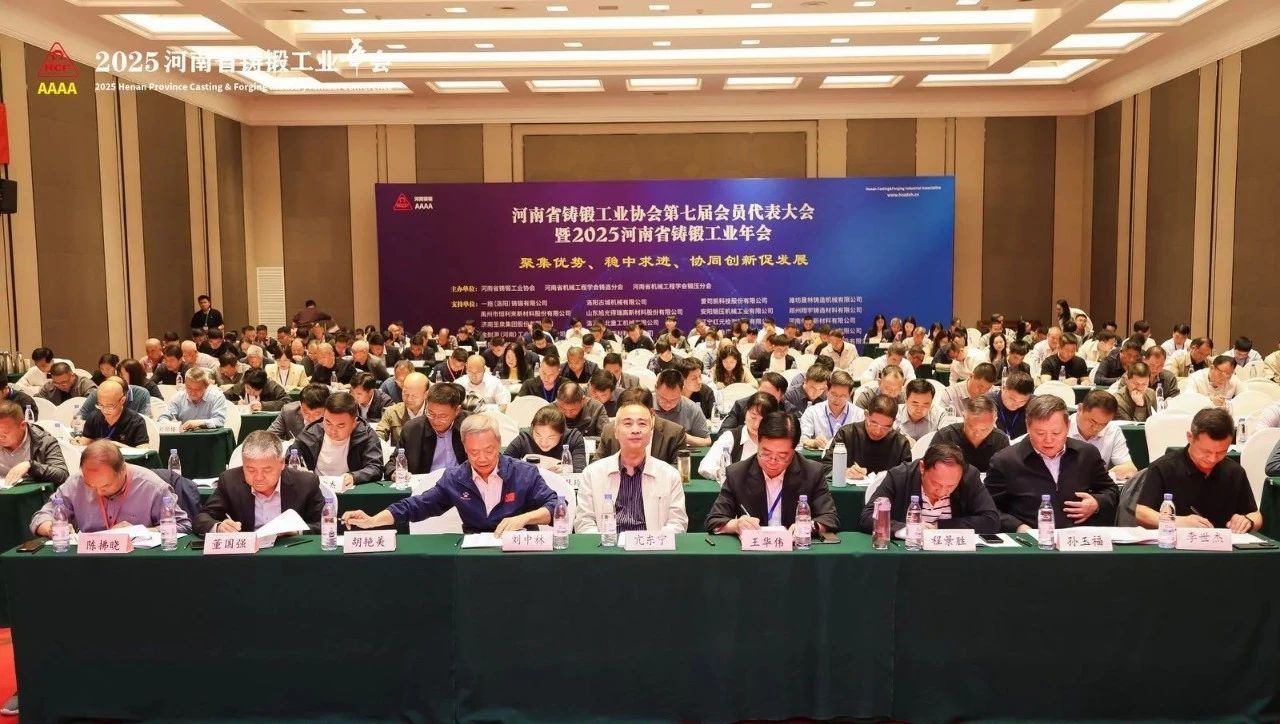 喜報！我司當選河南省鑄鍛工業(yè)協(xié)會常務理事單位